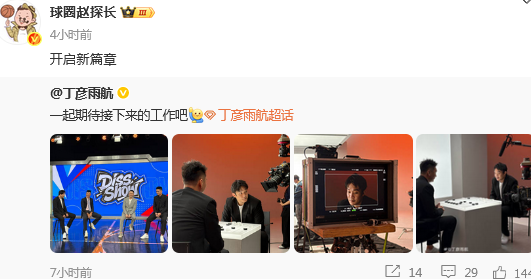 丁彦雨航帮, 随队夺得冠, src